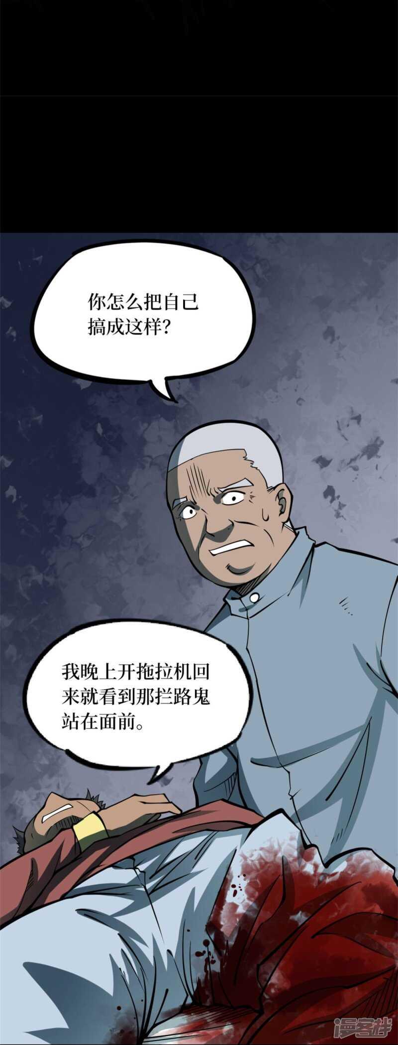 第十卷 慈悲木鱼（2）16