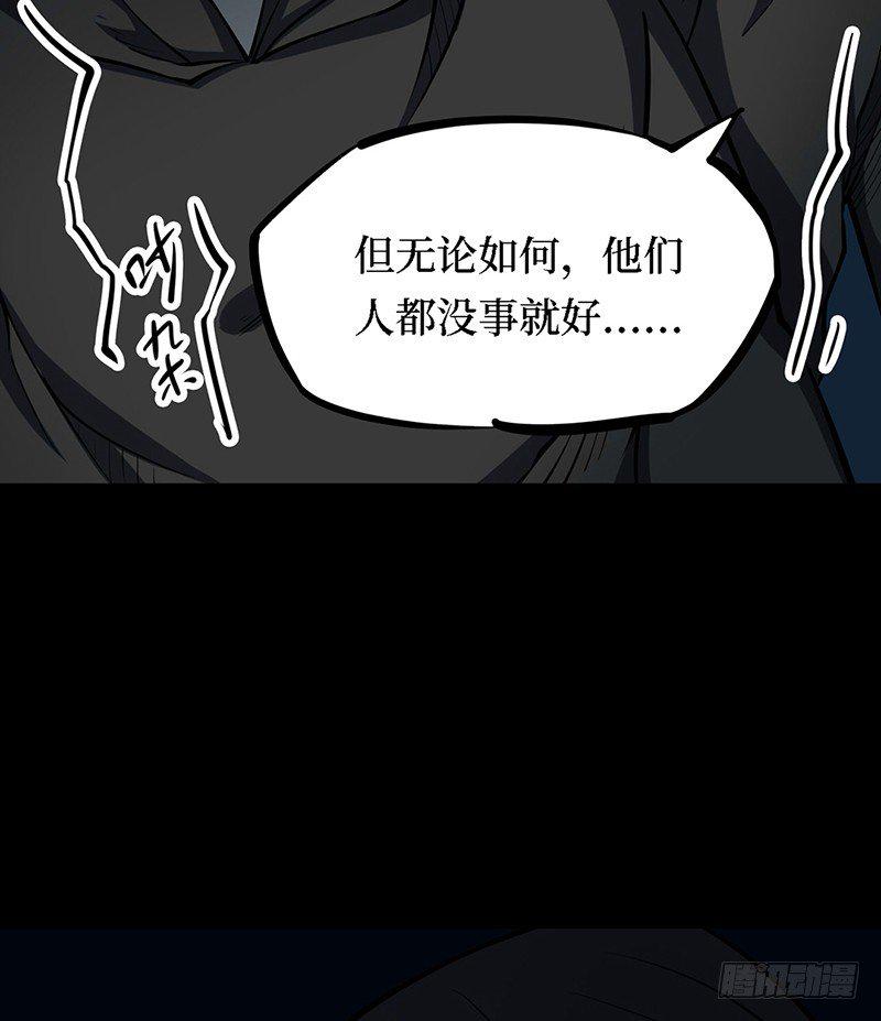 第三卷 阎王刑场（11）12