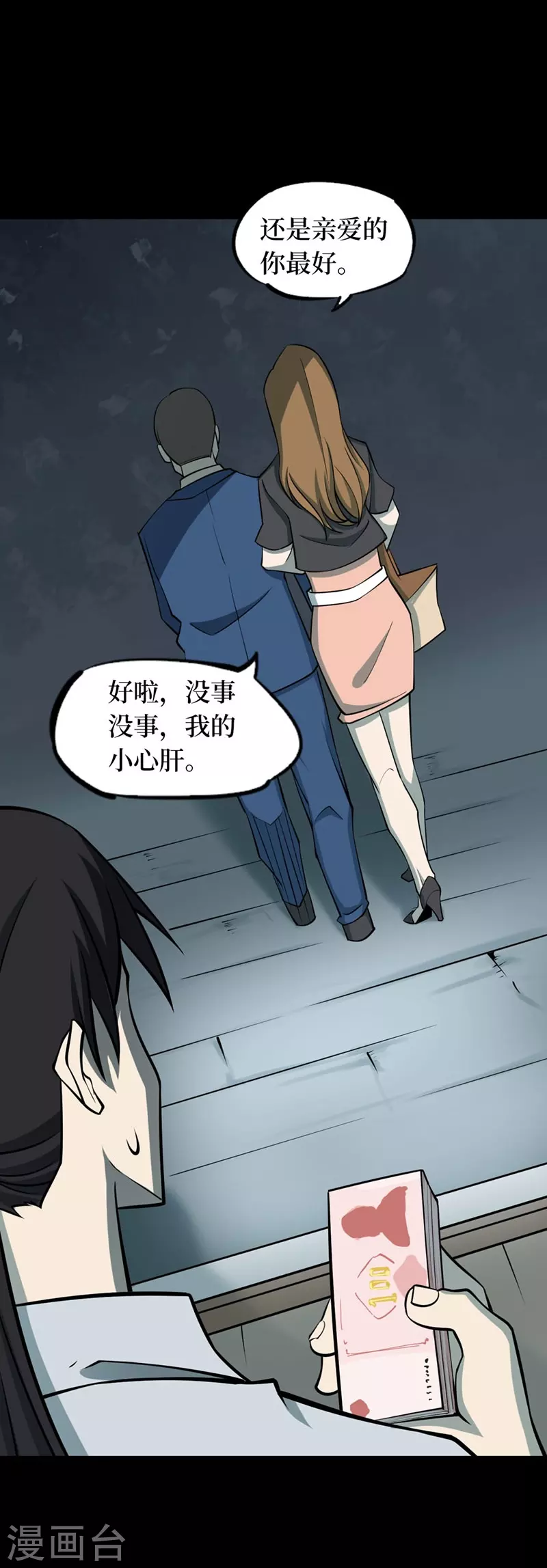 第七卷杀人古画（6）20