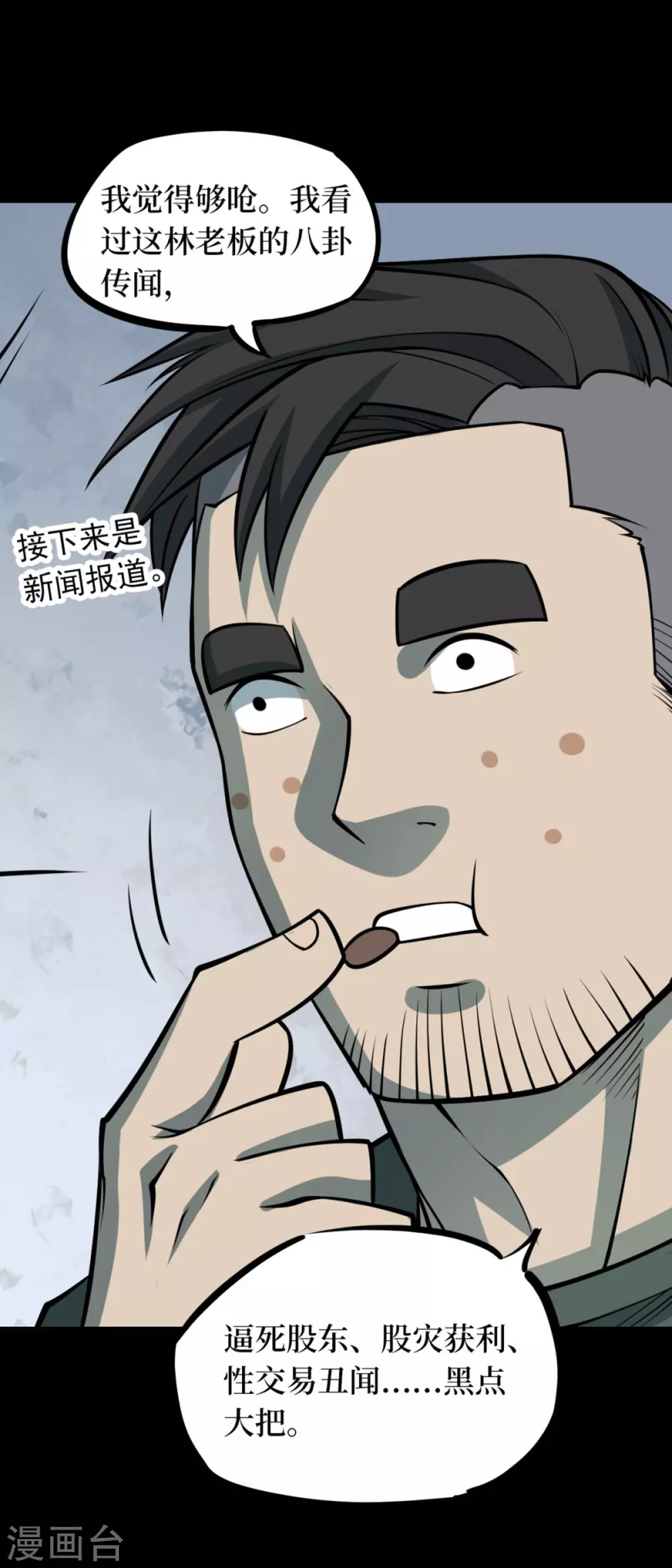 第九卷活佛念珠（2）32