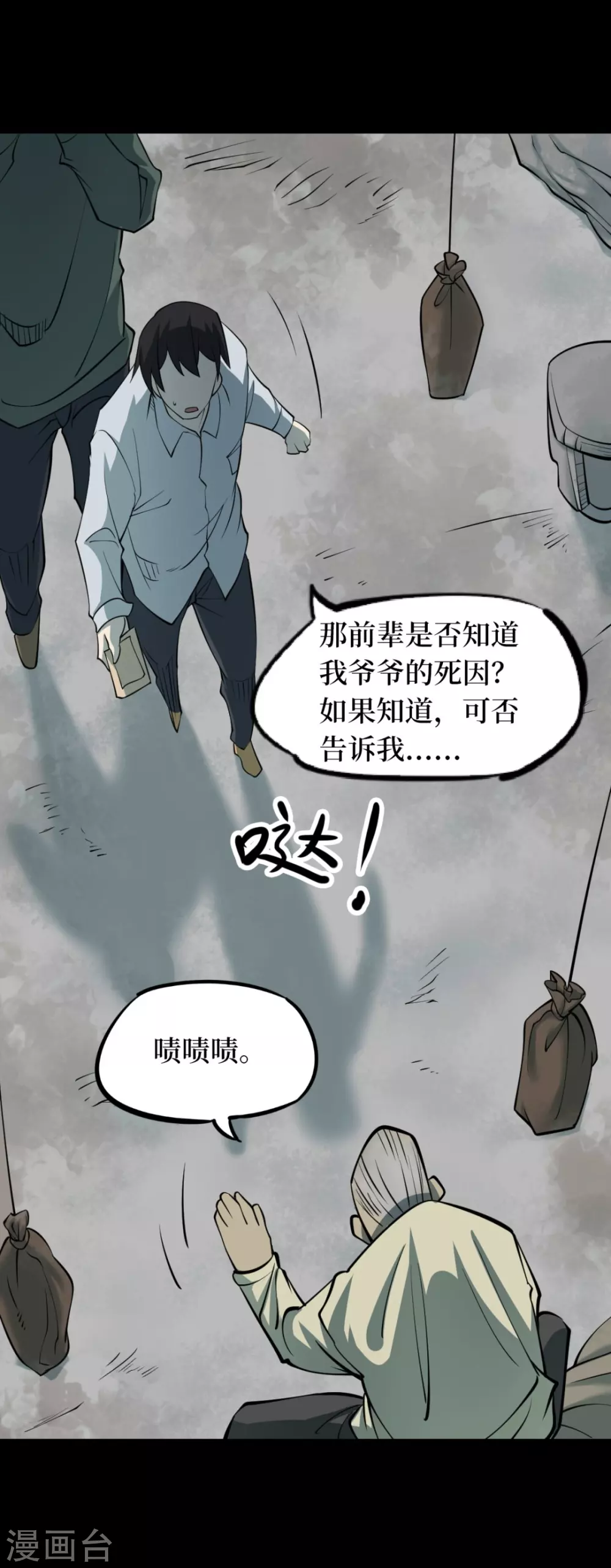 第十一卷金花被（1）12
