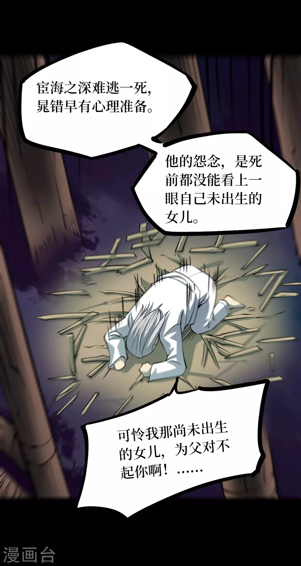 第四卷 人骨项链（12）27