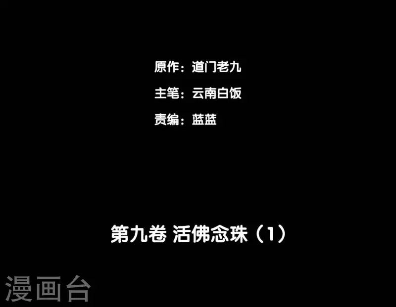第八卷血凝金（6）1