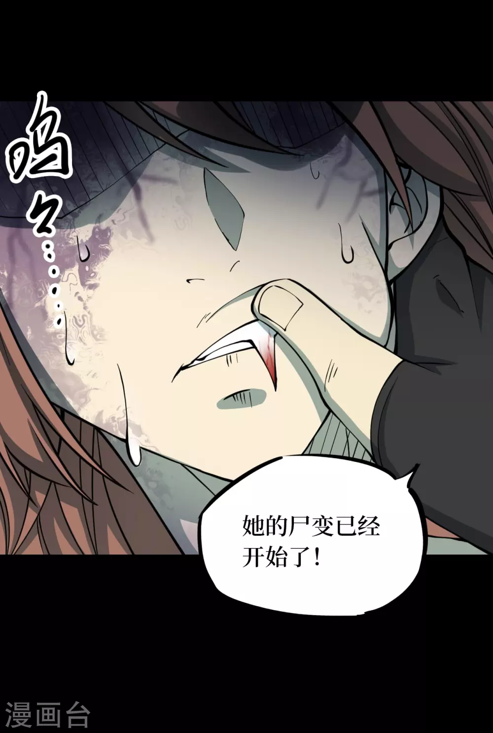 第六卷洪羊刀（3）29