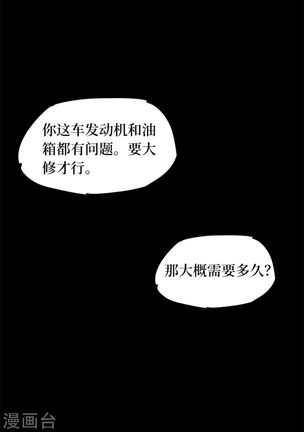 第十卷 慈悲木鱼（8）6