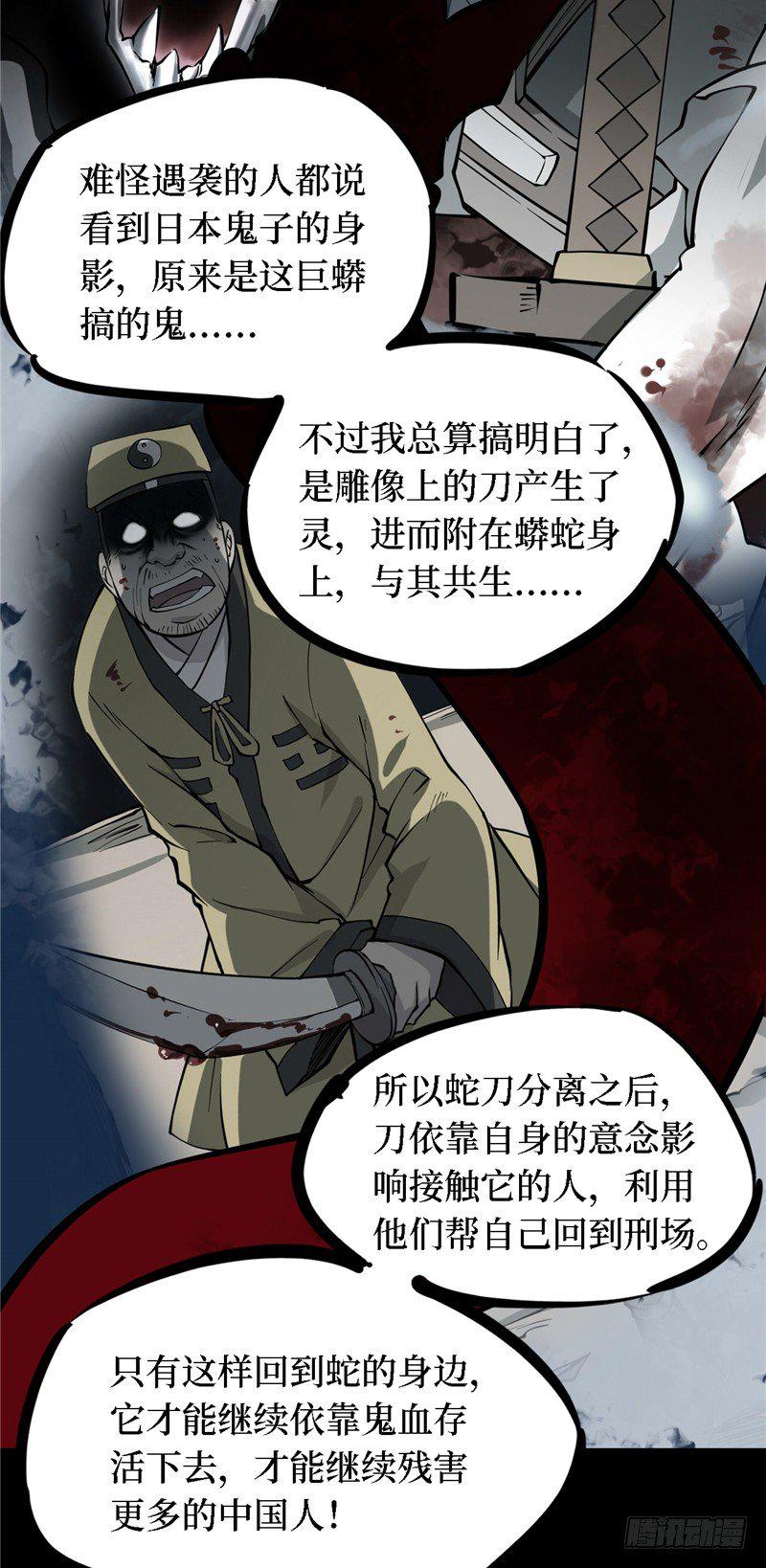 第三卷 阎王刑场（12）31