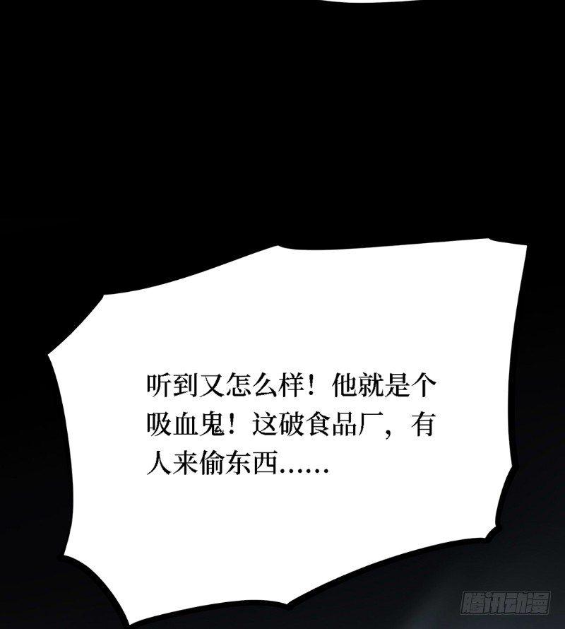 第三卷 阎王刑场（1）26