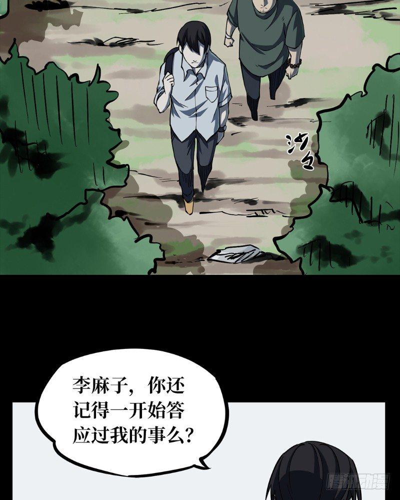 第一卷 绣花鞋（7）38