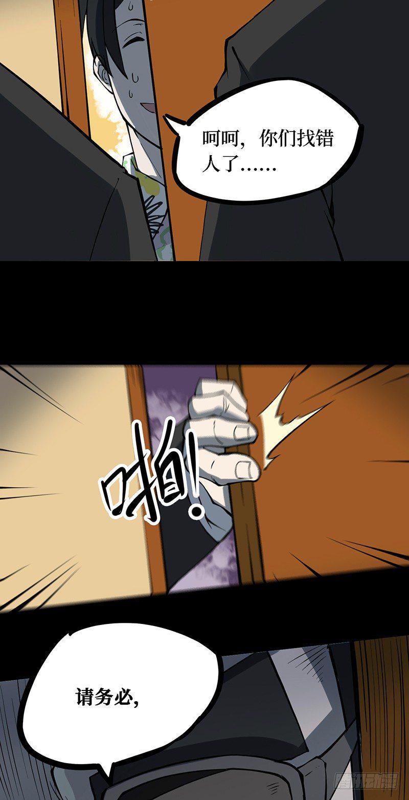 第四卷 人骨项链（1）15