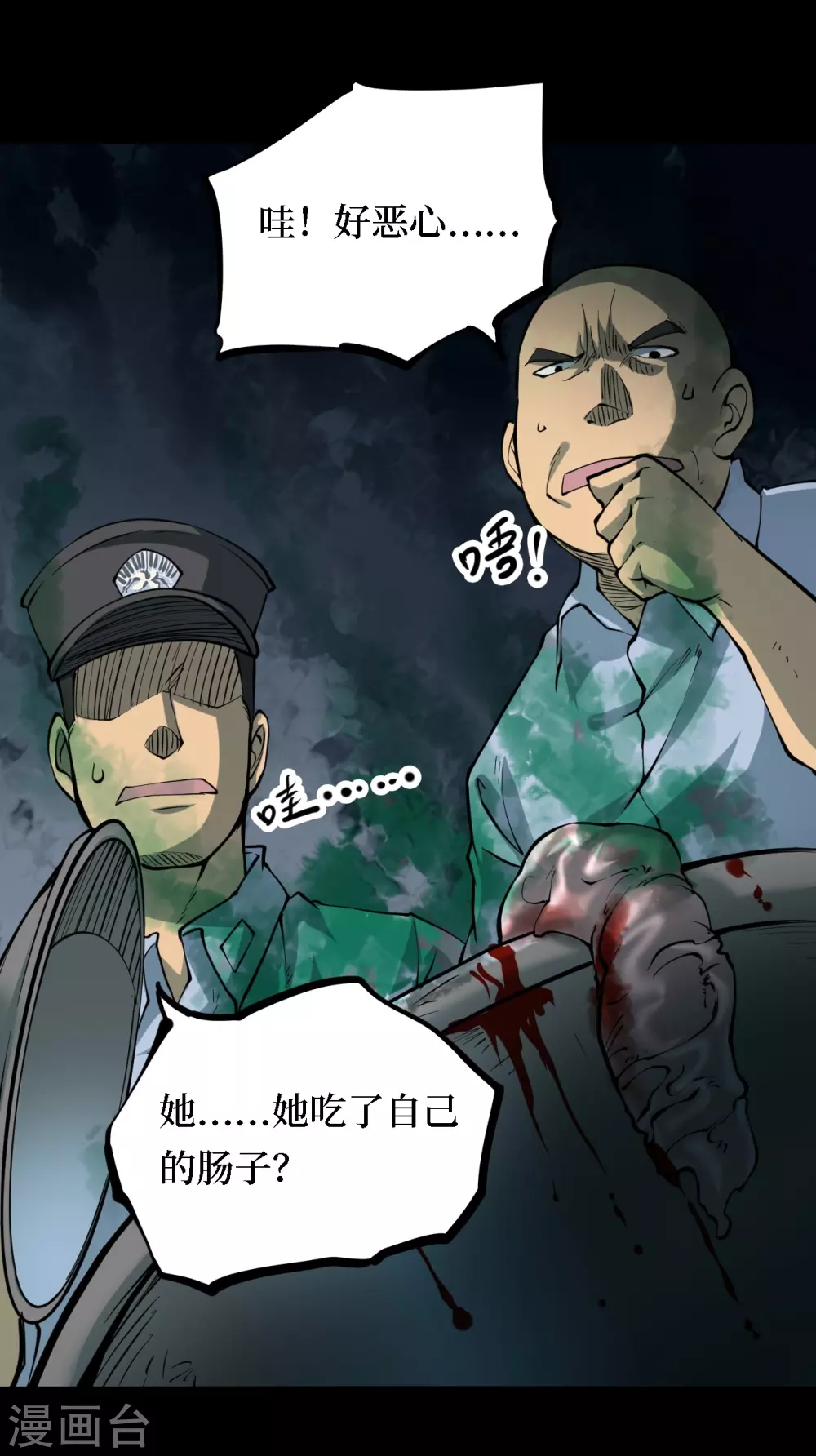第四卷 人骨项链（2）4