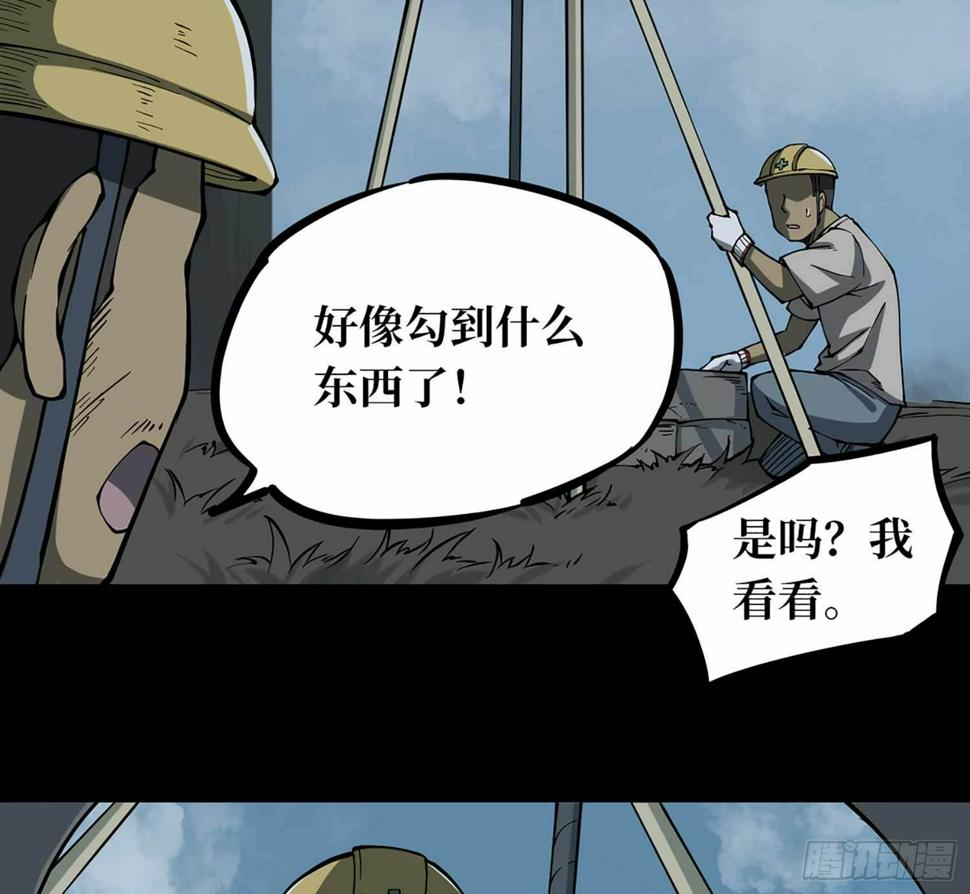 第一卷 绣花鞋（6）8