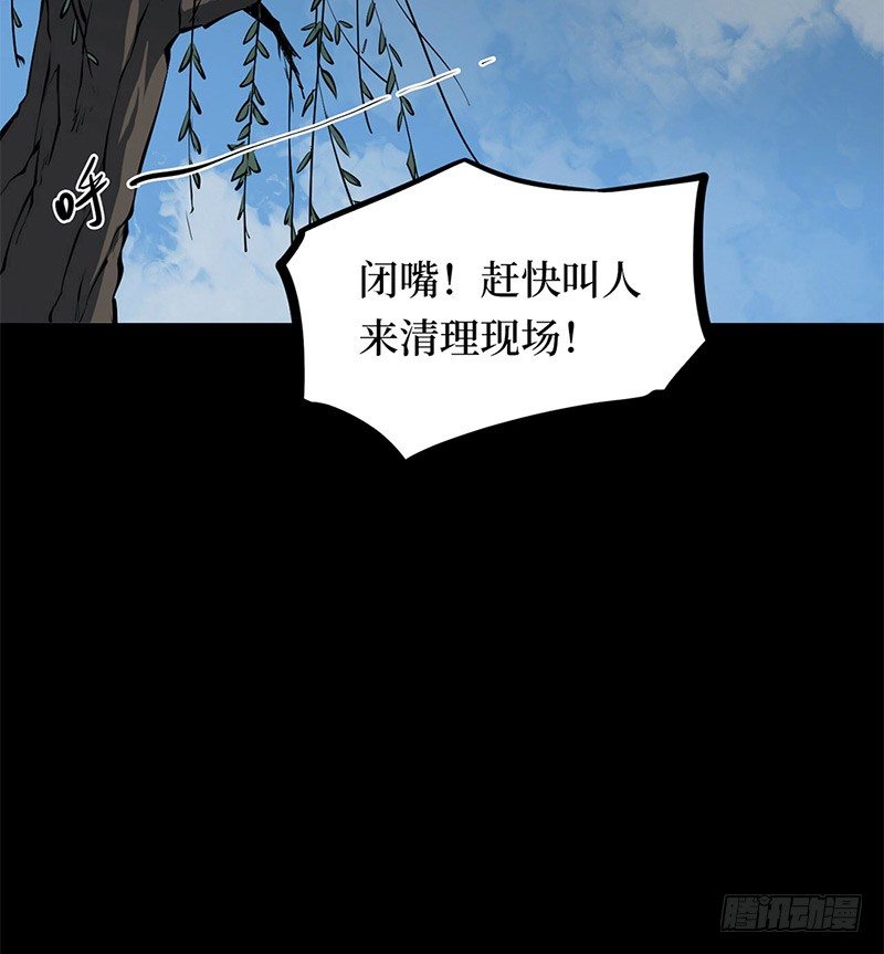 第二卷 人头青（6）13