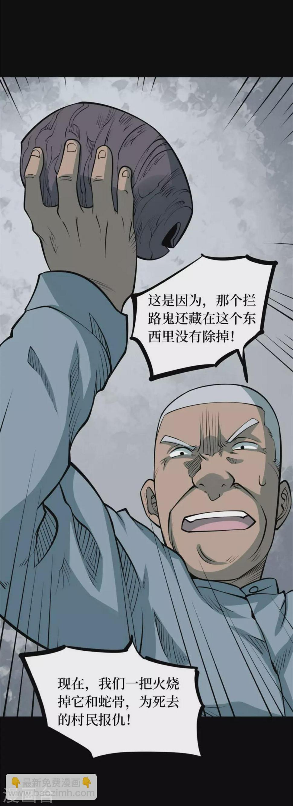 第十卷 慈悲木鱼（6）2
