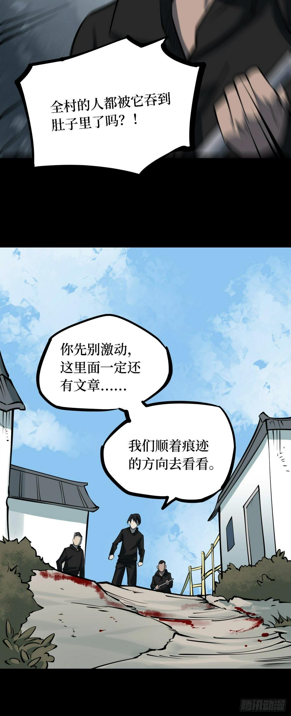 第三卷 阎王刑场（10）33