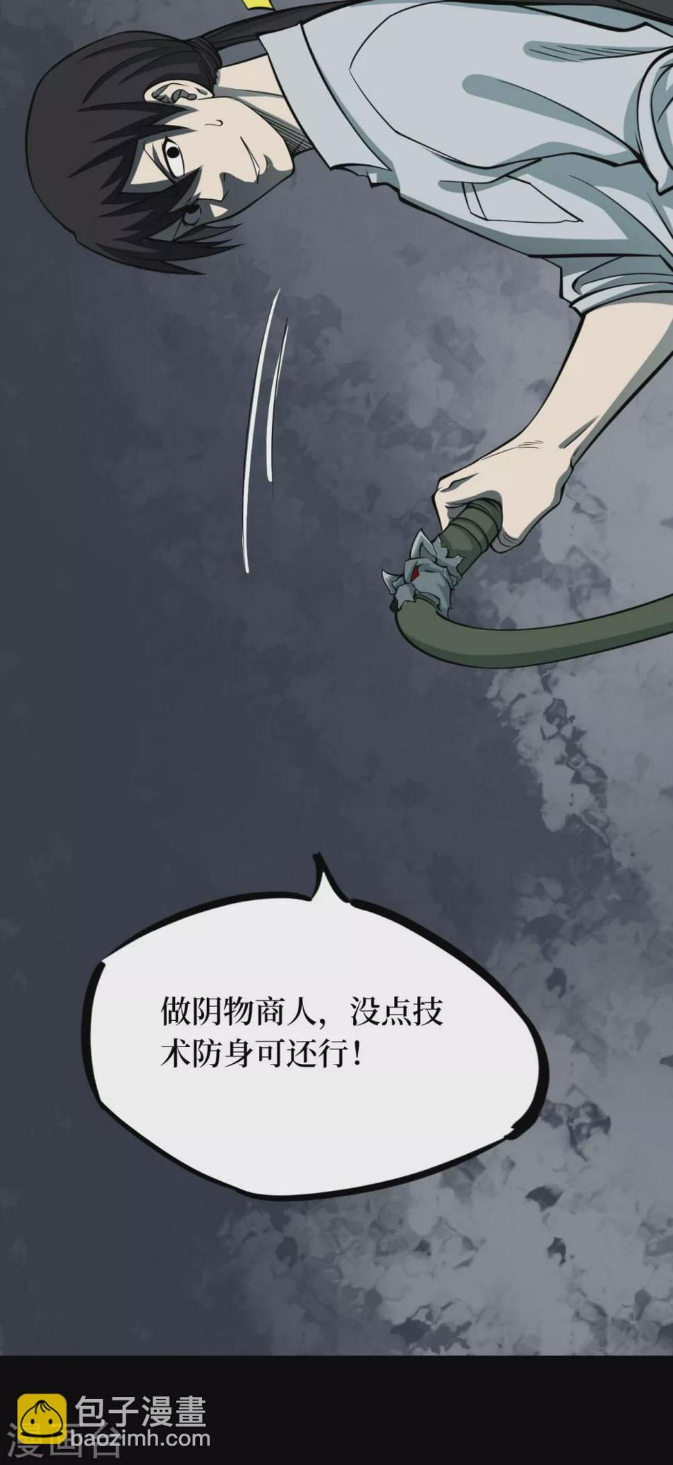 第六卷洪羊刀（5）30