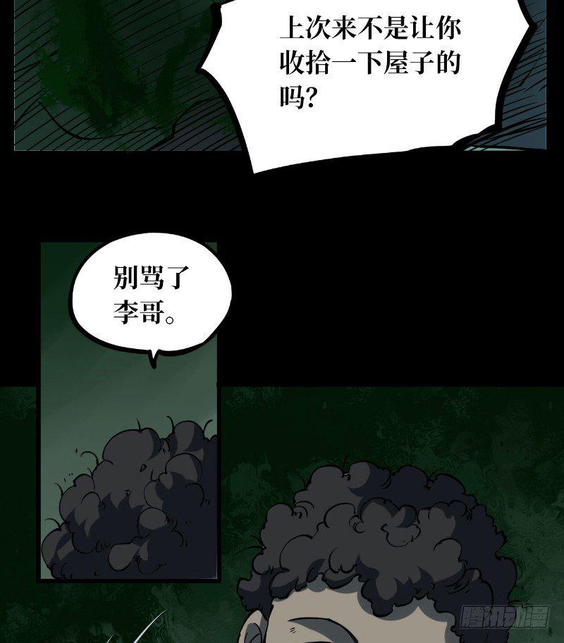第二卷 人头青（1）33