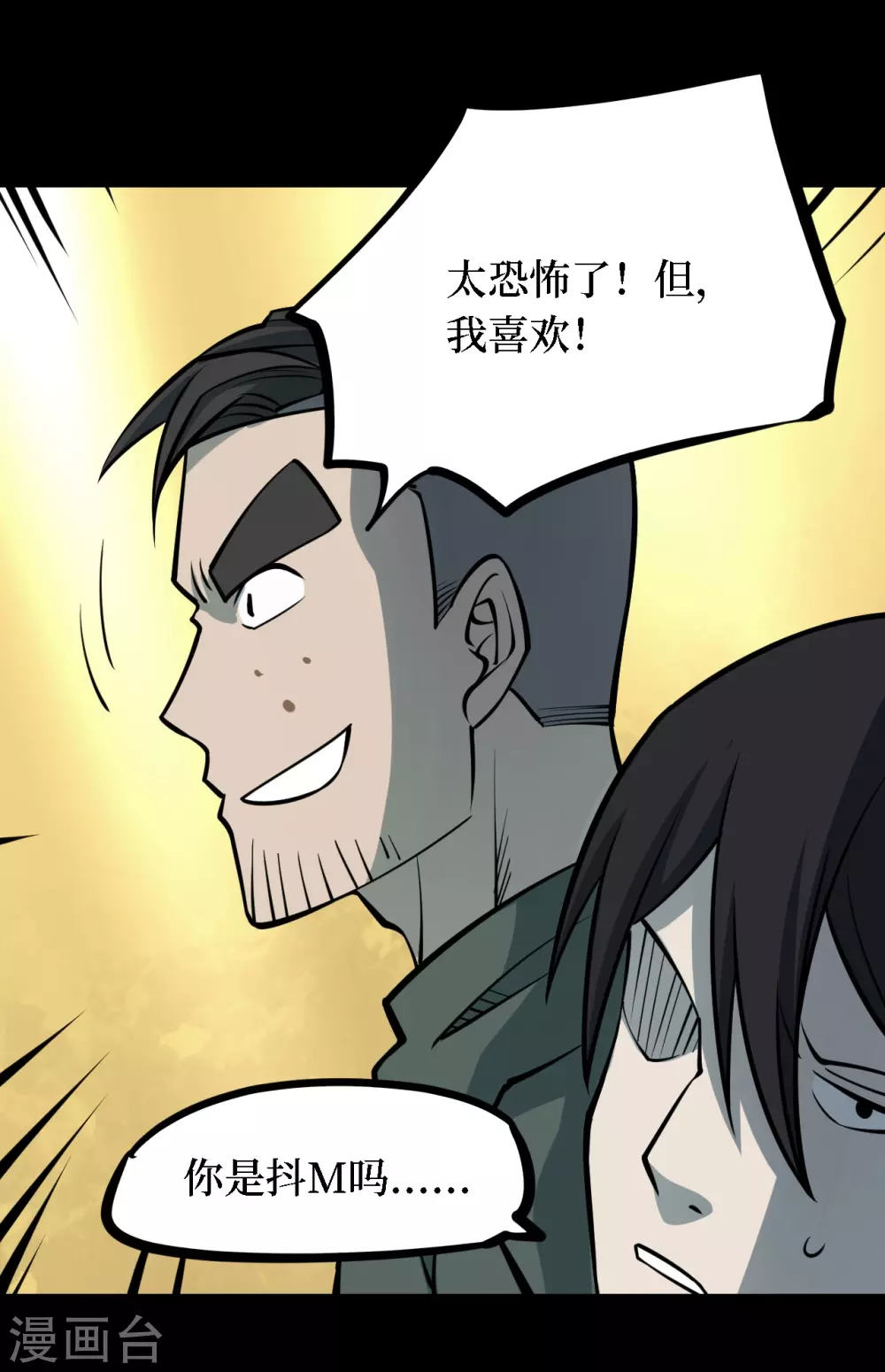 第四卷 人骨项链（3）24