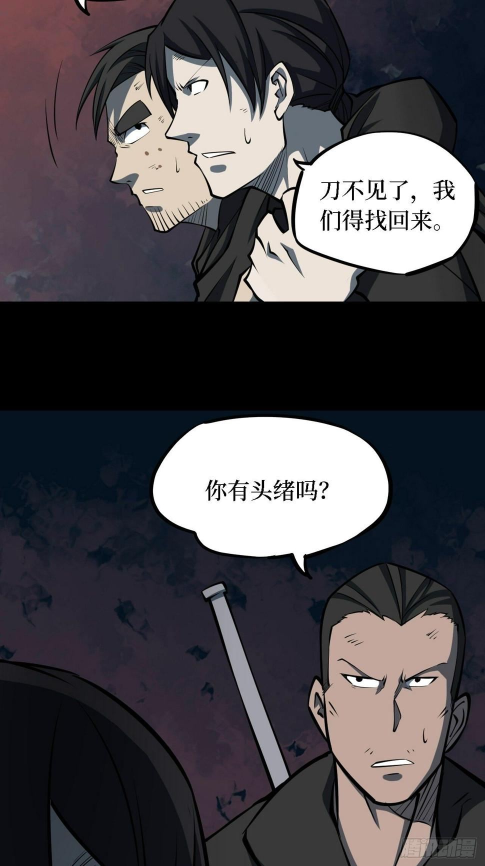 第三卷 阎王刑场（10）3