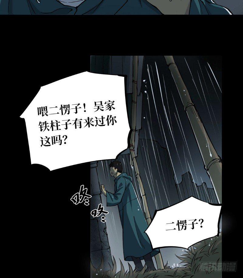 第二卷 人头青（1）6