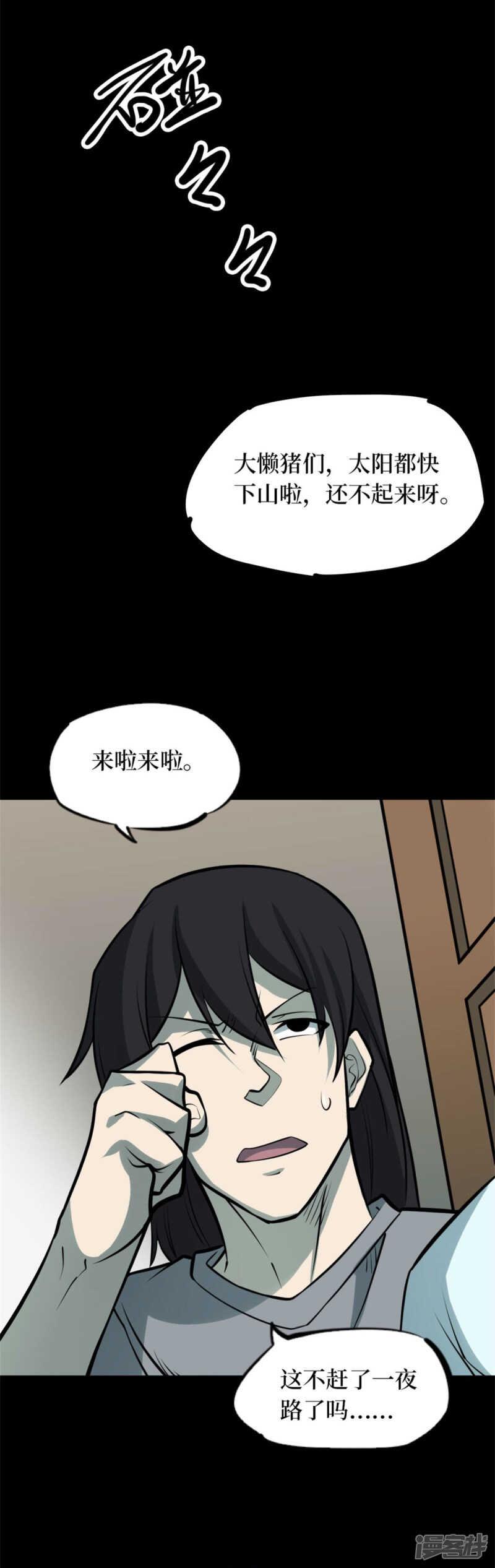 第十卷 慈悲木鱼（1）15