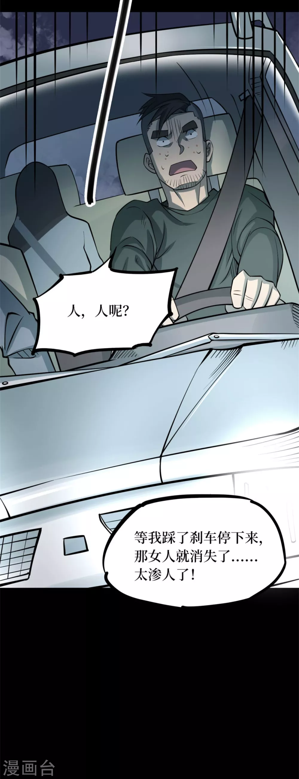 第九卷活佛念珠（6）26