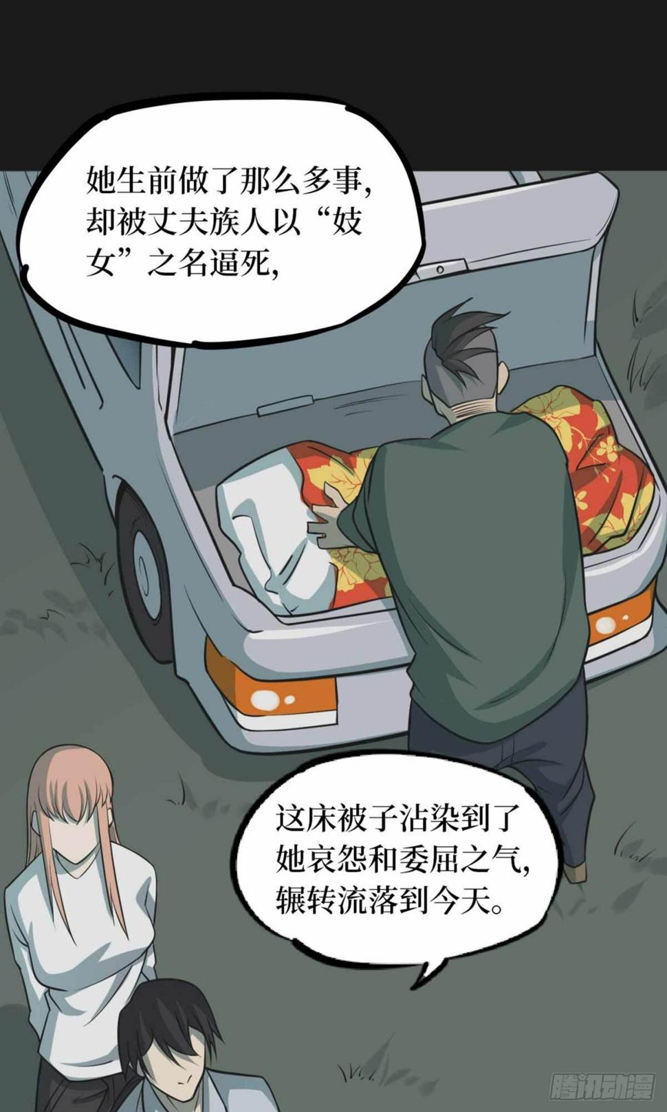 第十一卷金花被（8）41