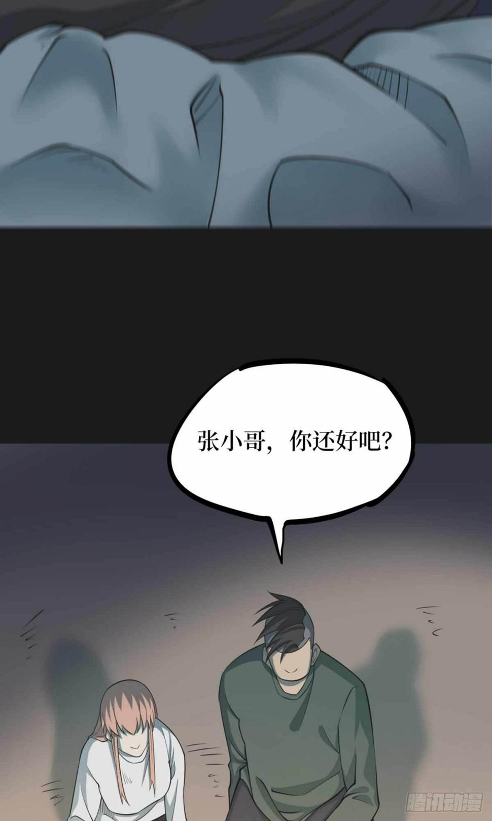 第十一卷金花被（8）31