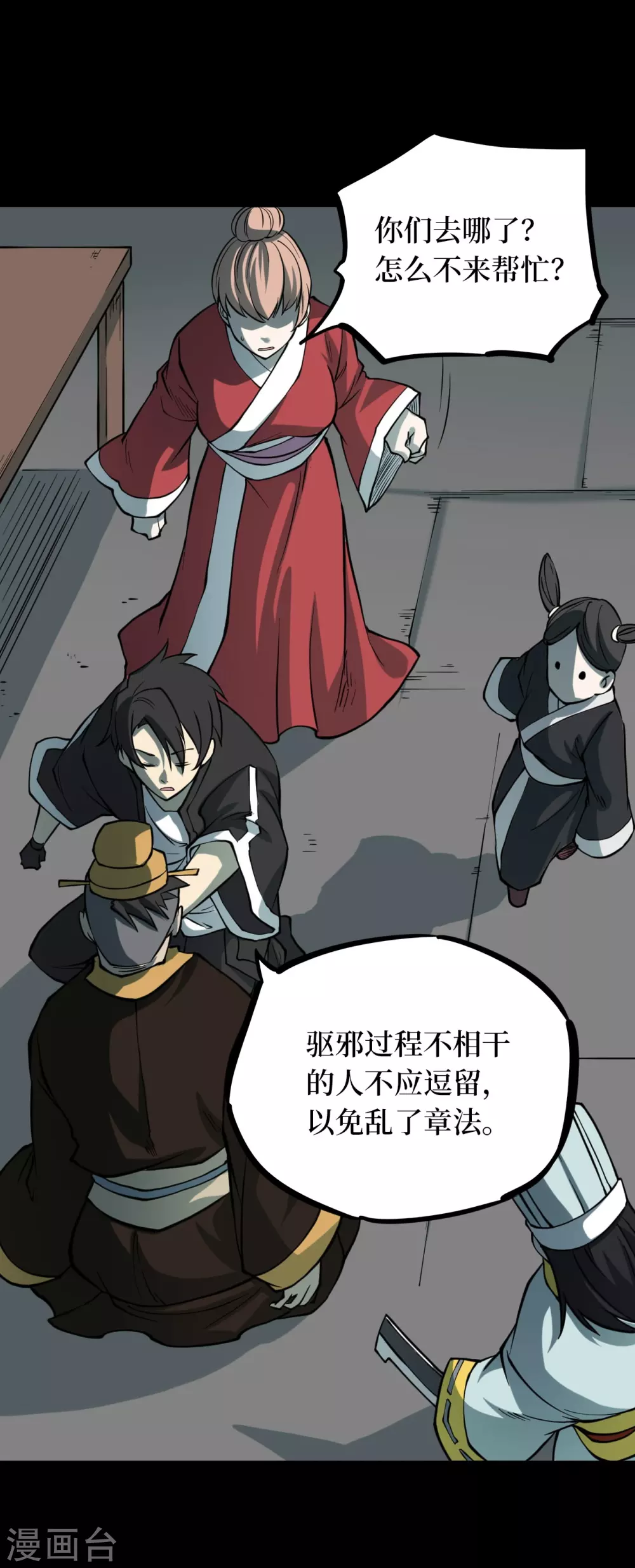 第四卷 人骨项链（13）24
