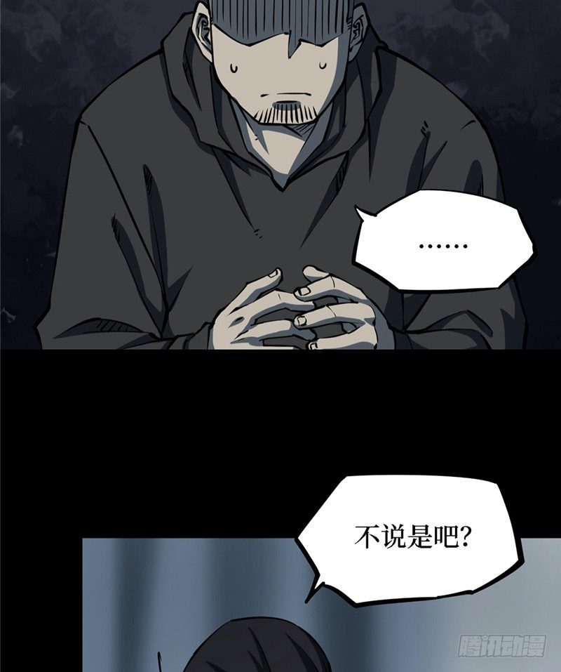 第三卷 阎王刑场（1）10
