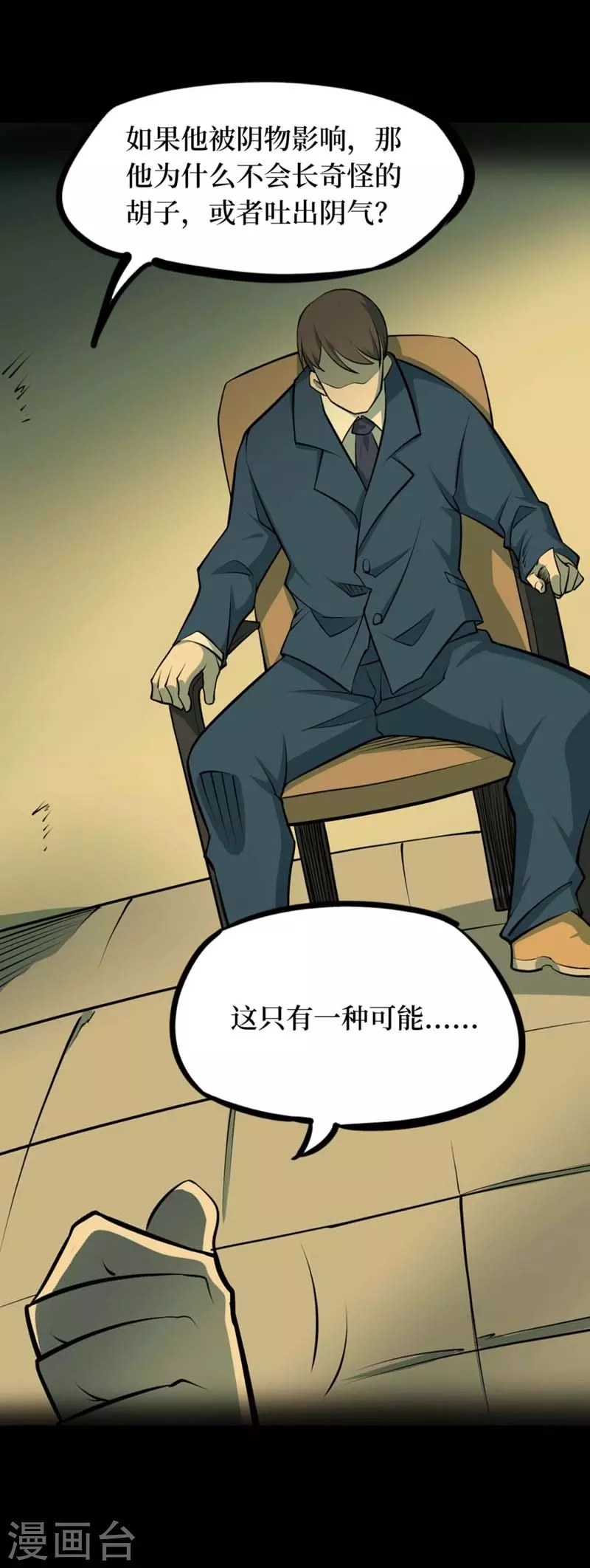 第八卷血凝金（5）28