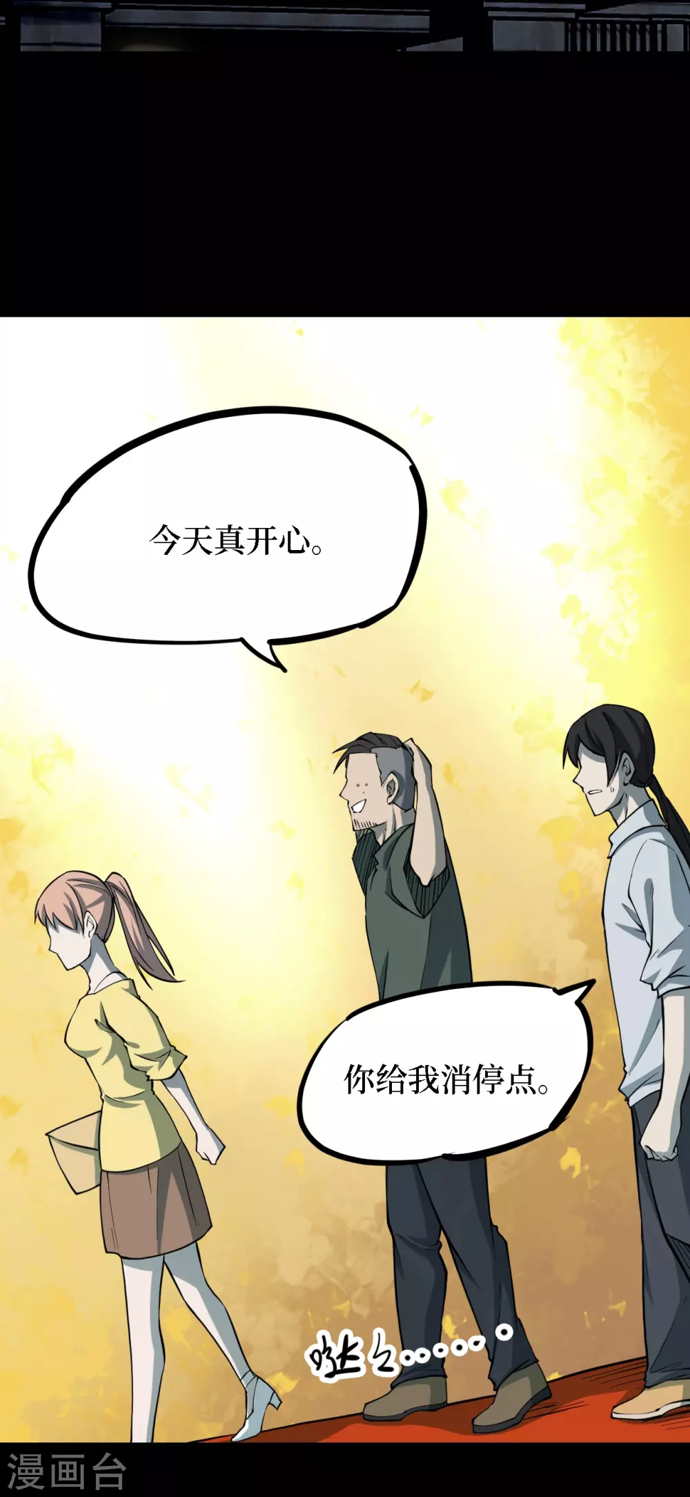 第四卷 人骨项链（3）17
