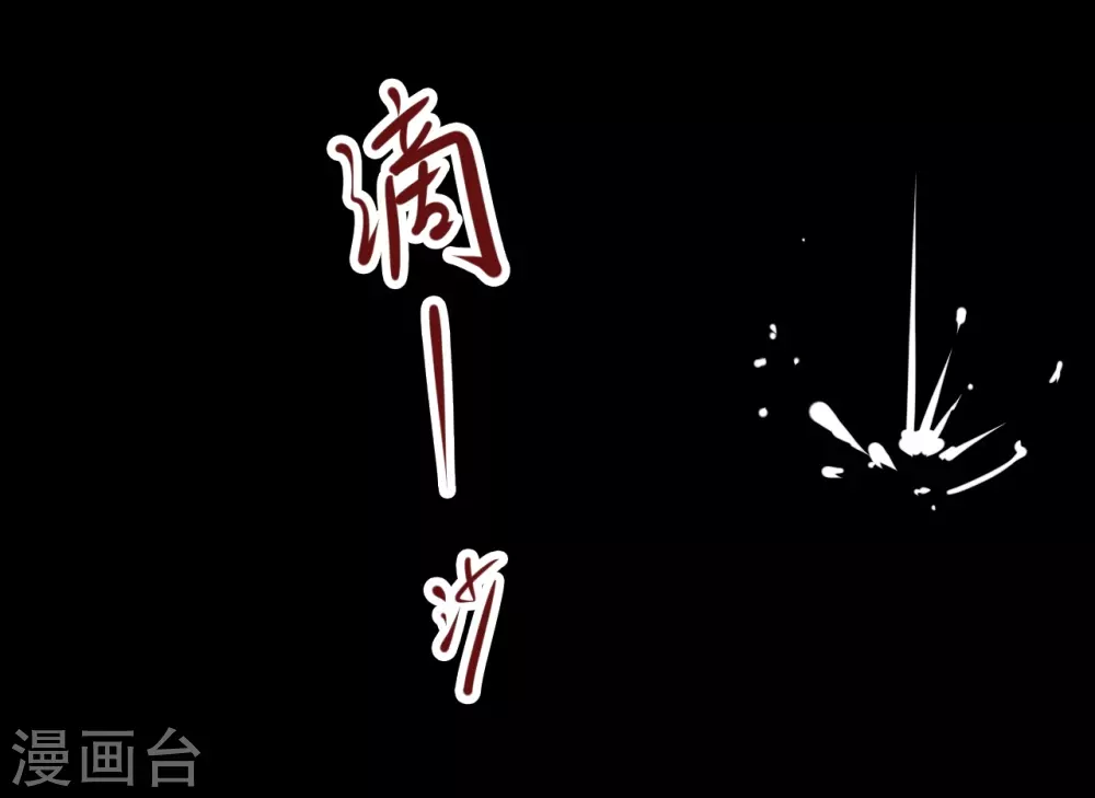 第四卷 人骨项链（5）26