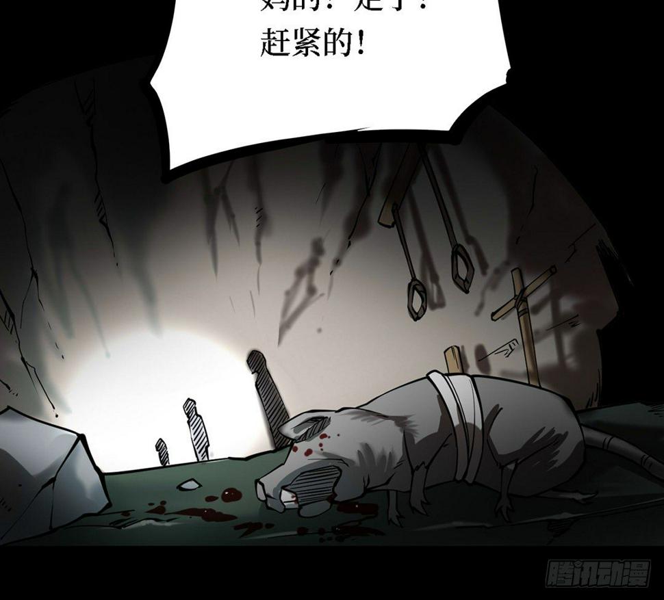 第三卷 阎王刑场（4）89