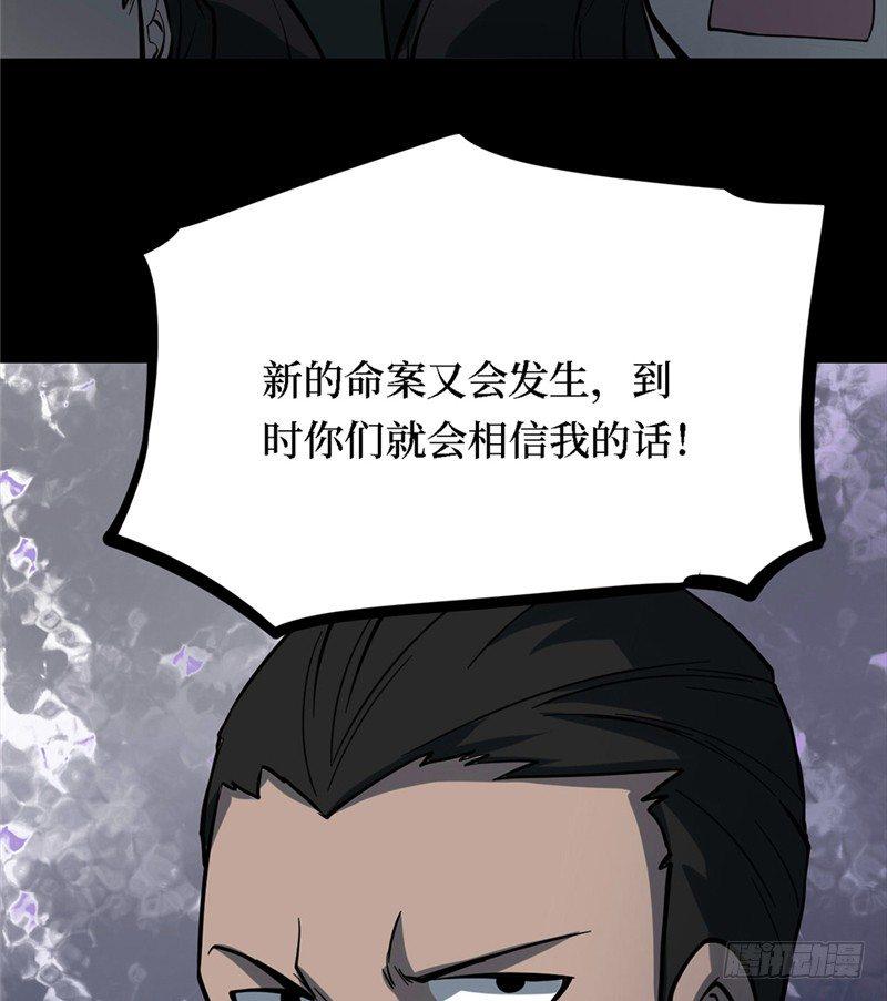 第三卷 阎王刑场（8）68