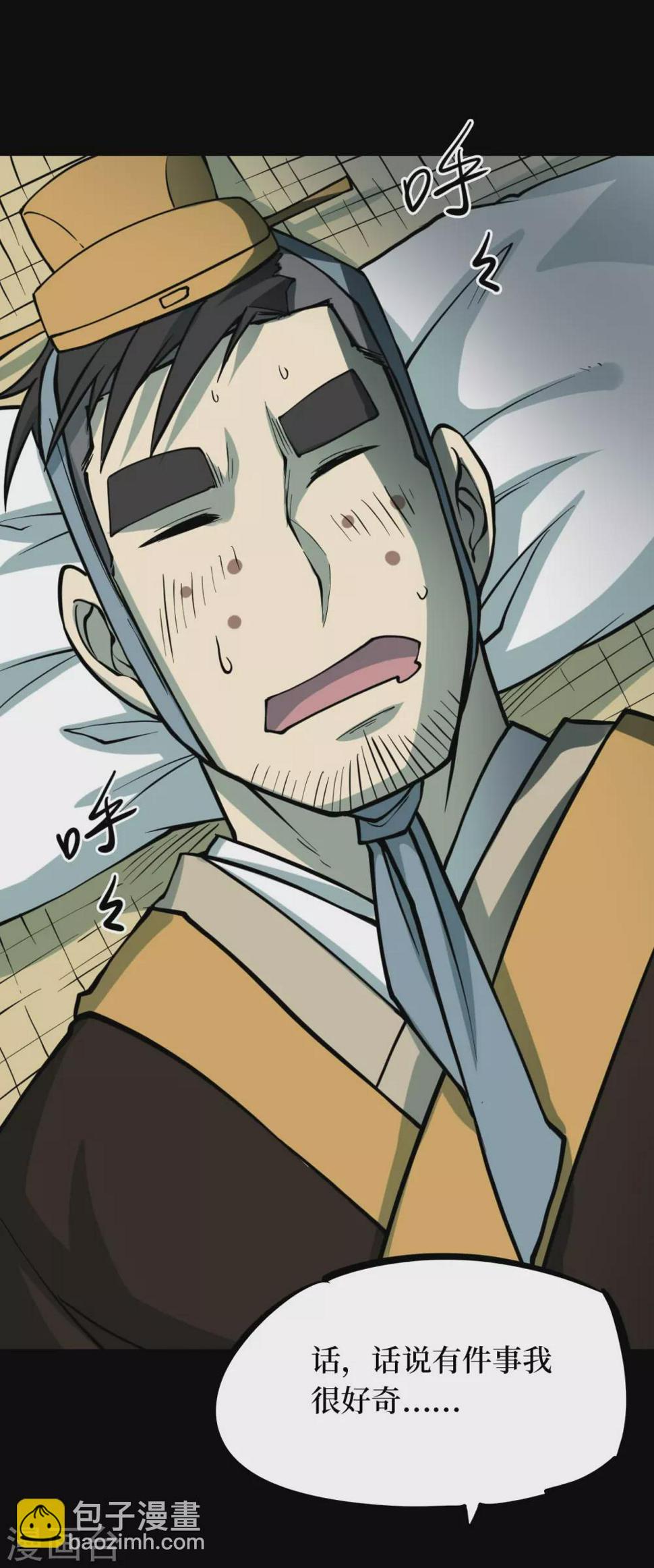第四卷 人骨项链（12）30