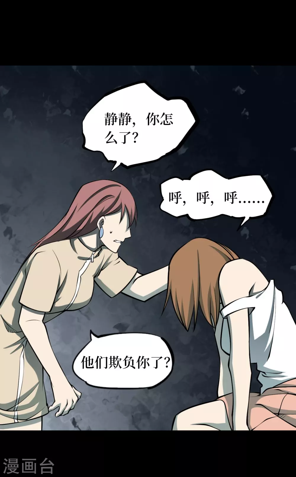 第六卷洪羊刀（2）21