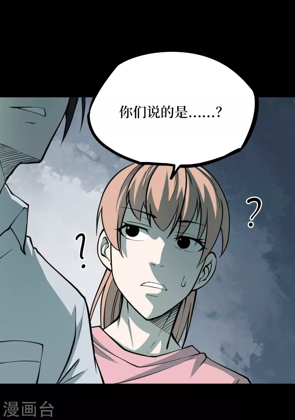 第四卷 人骨项链（12）23
