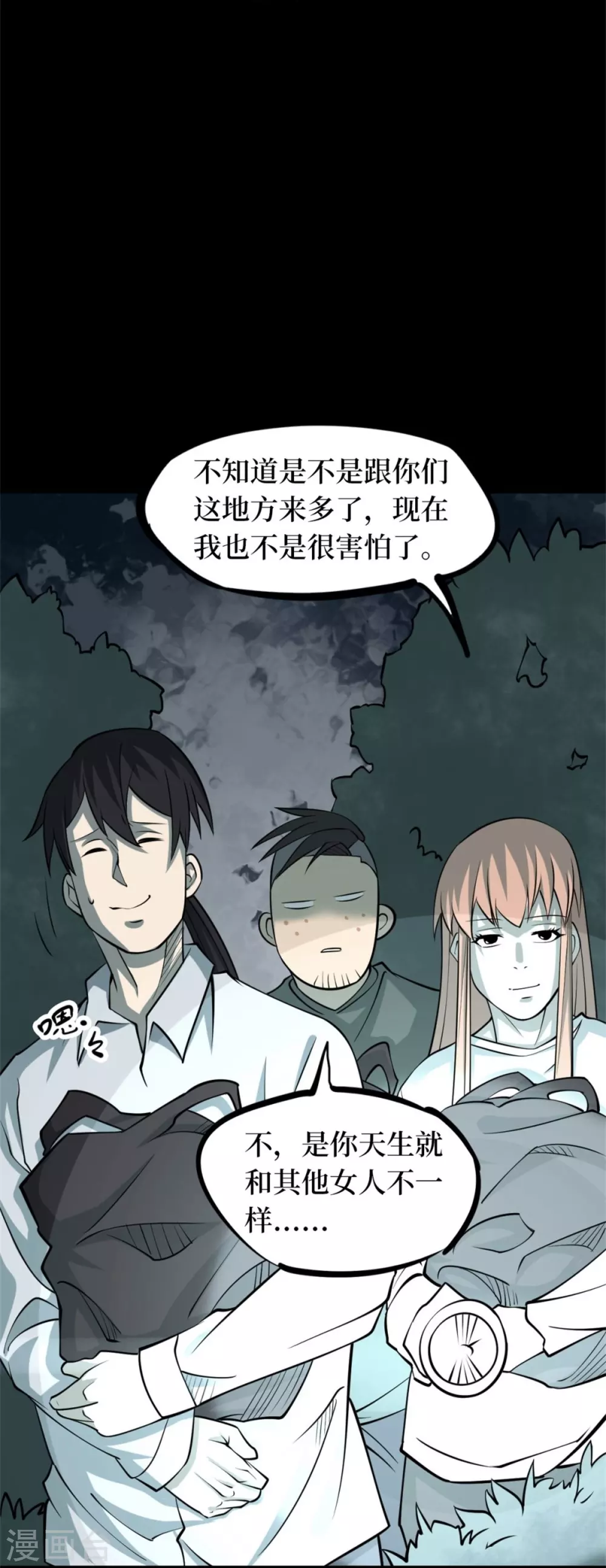 第十一卷金花被（3）46