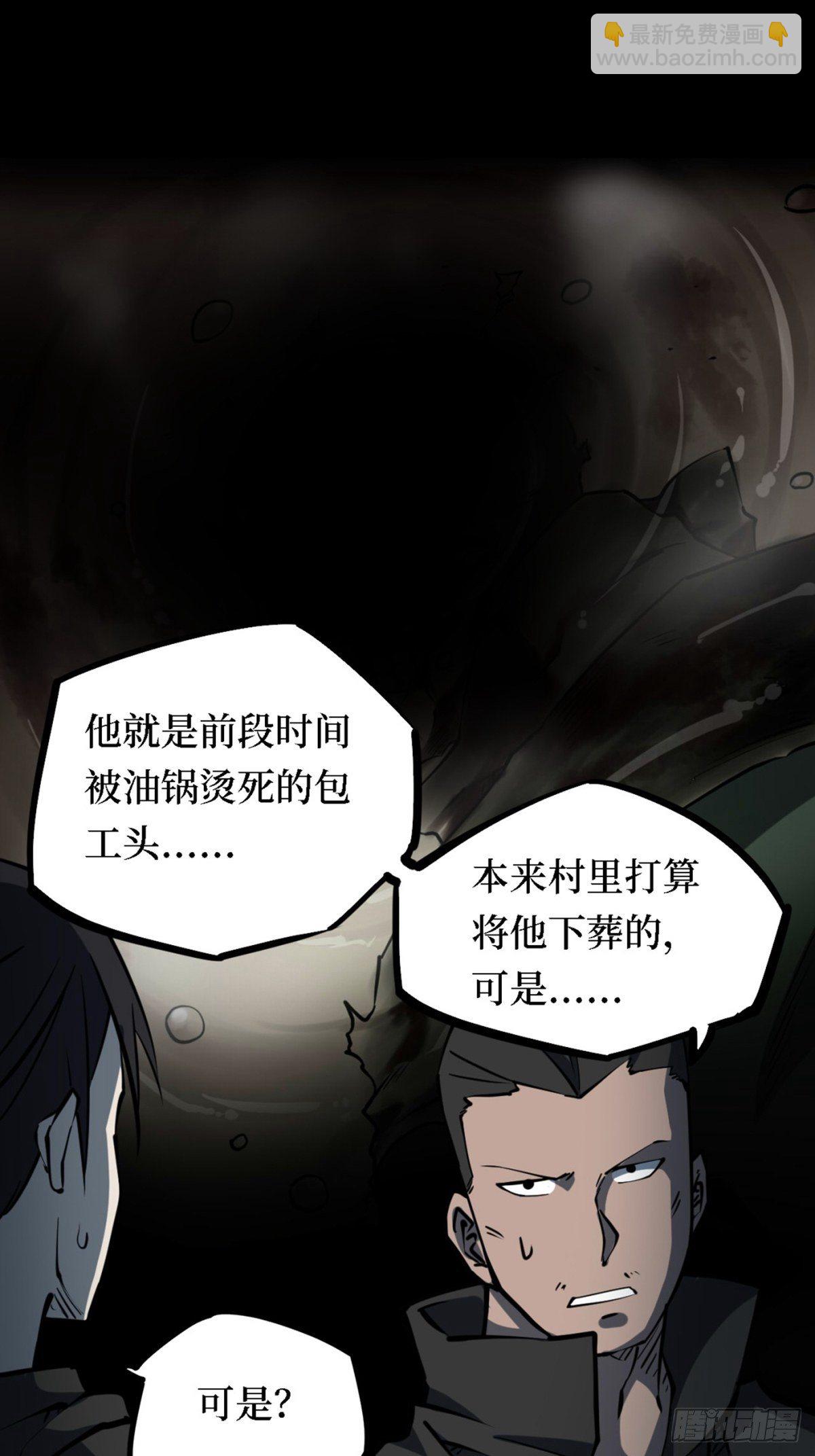 第三卷 阎王刑场（5）25