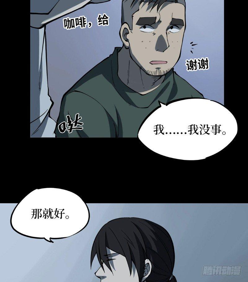 第二卷 人头青（3）4