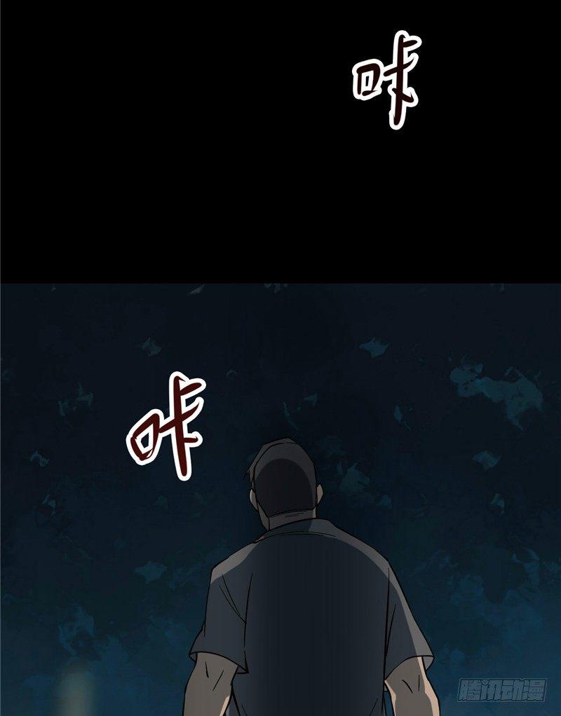 第三卷 阎王刑场（9）39