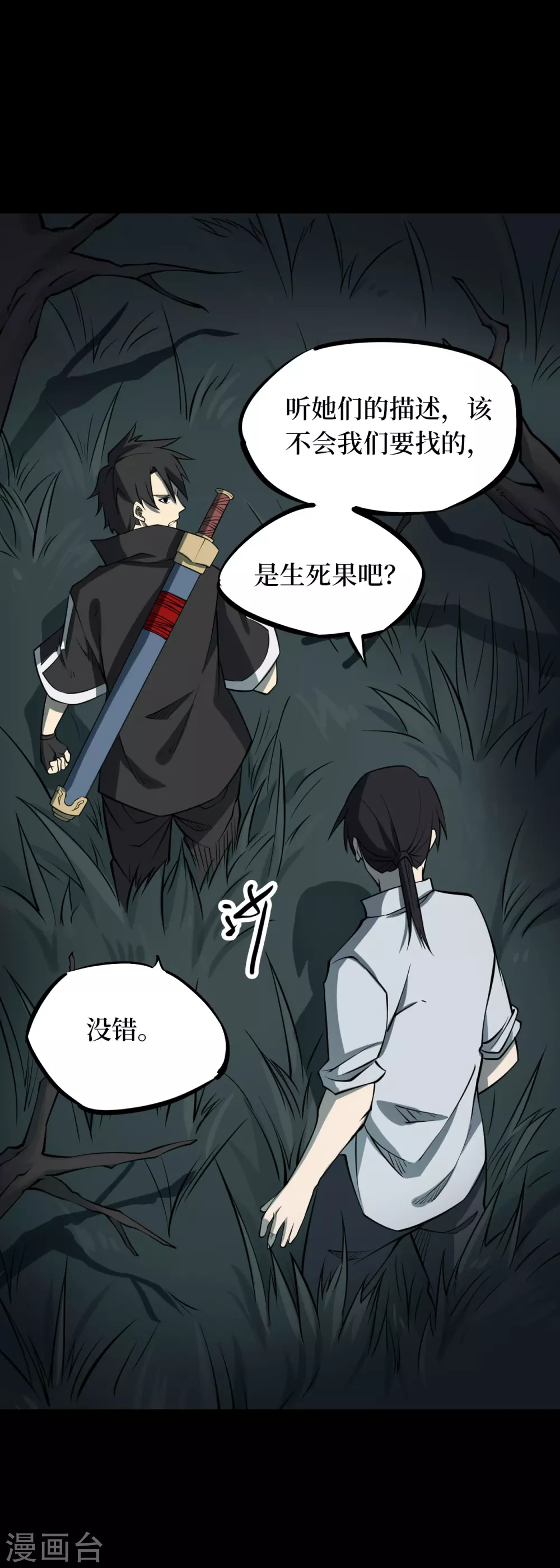 第六卷洪羊刀（3）0