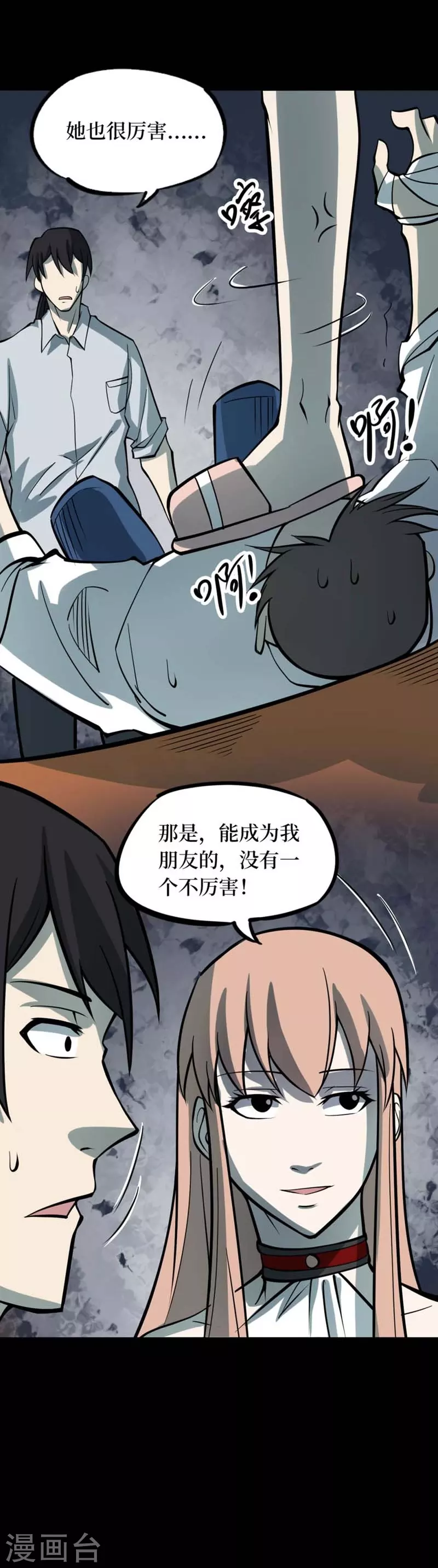 第八卷血凝金（5）41