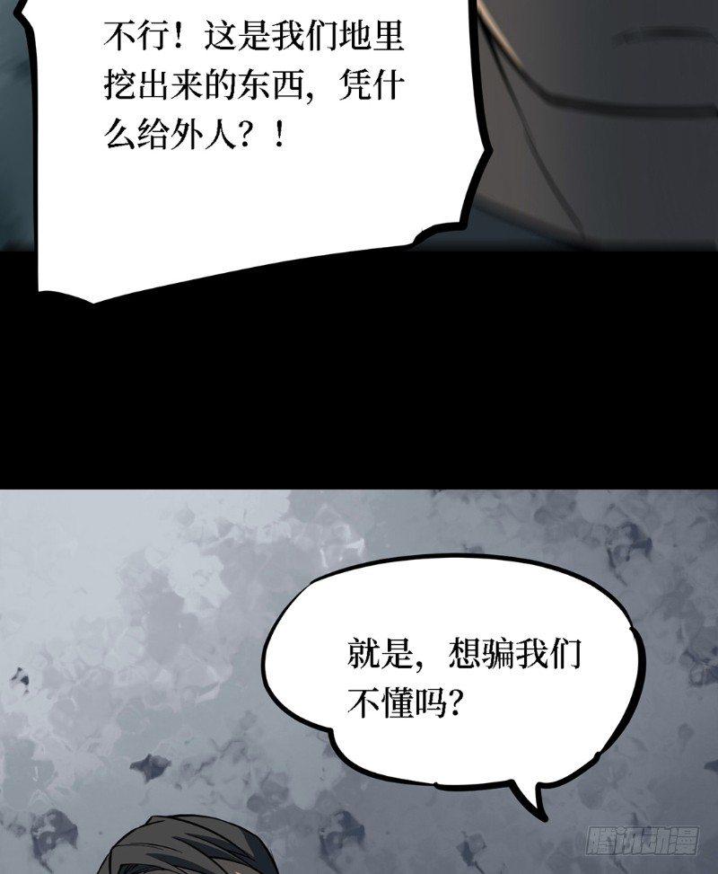 第三卷 阎王刑场（8）30