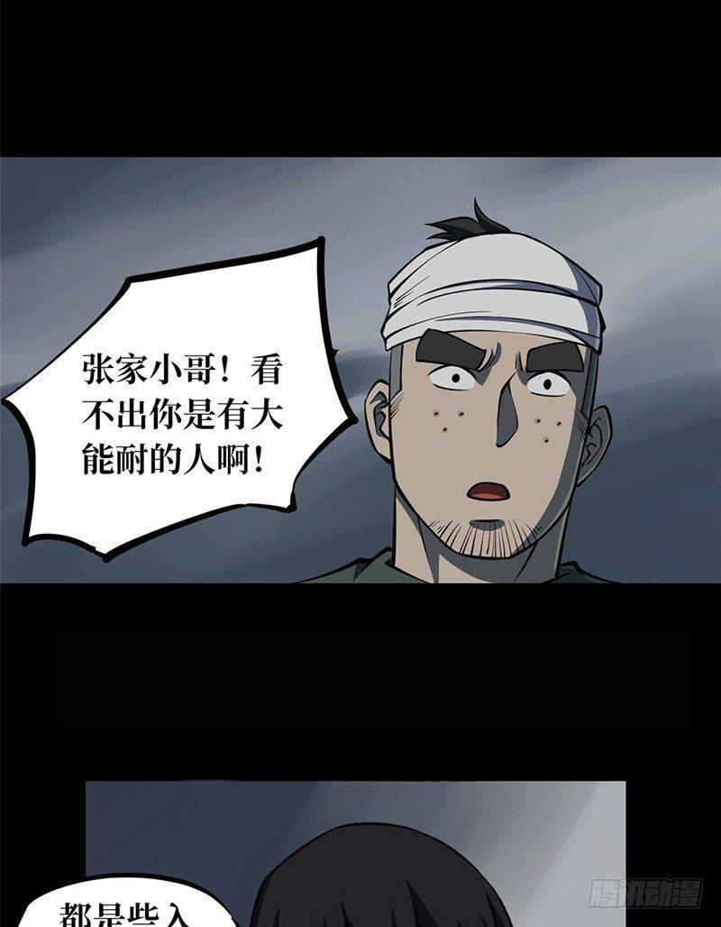 第一卷 绣花鞋（5）18