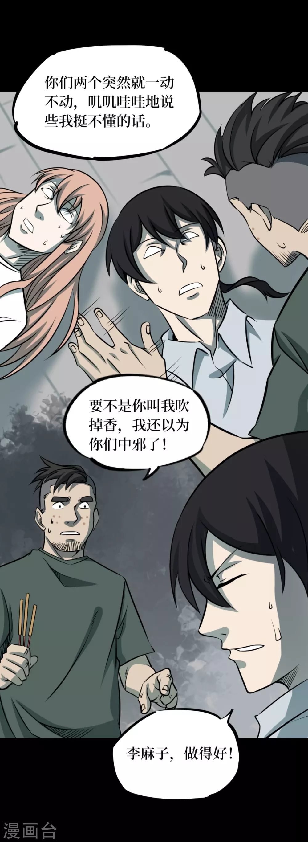 第七卷杀人古画（1）34