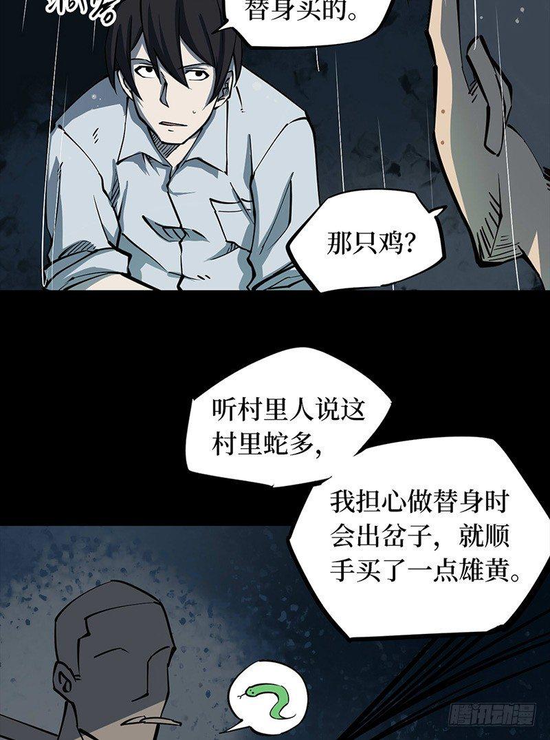 第二卷 人头青（5）51