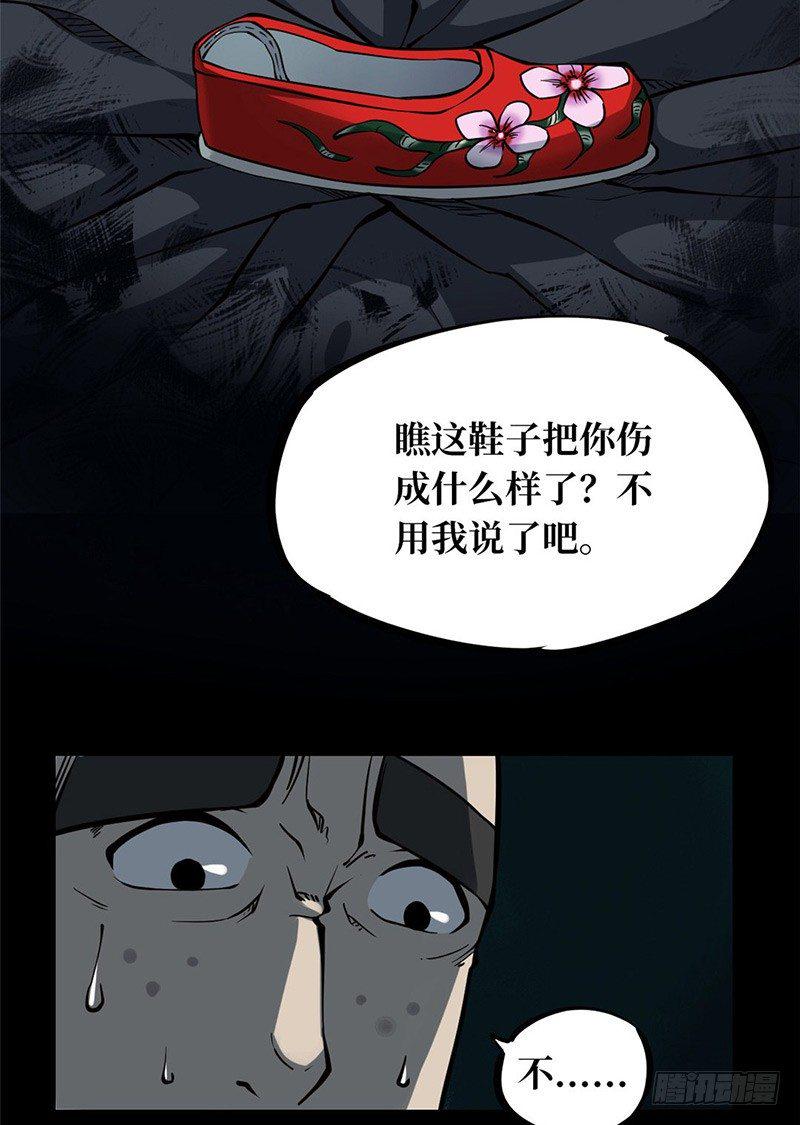 第一卷 绣花鞋（2）18