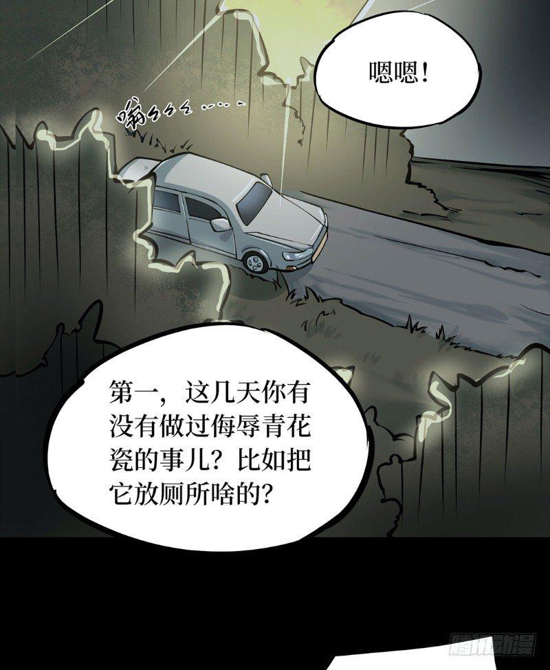 第二卷 人头青（3）37