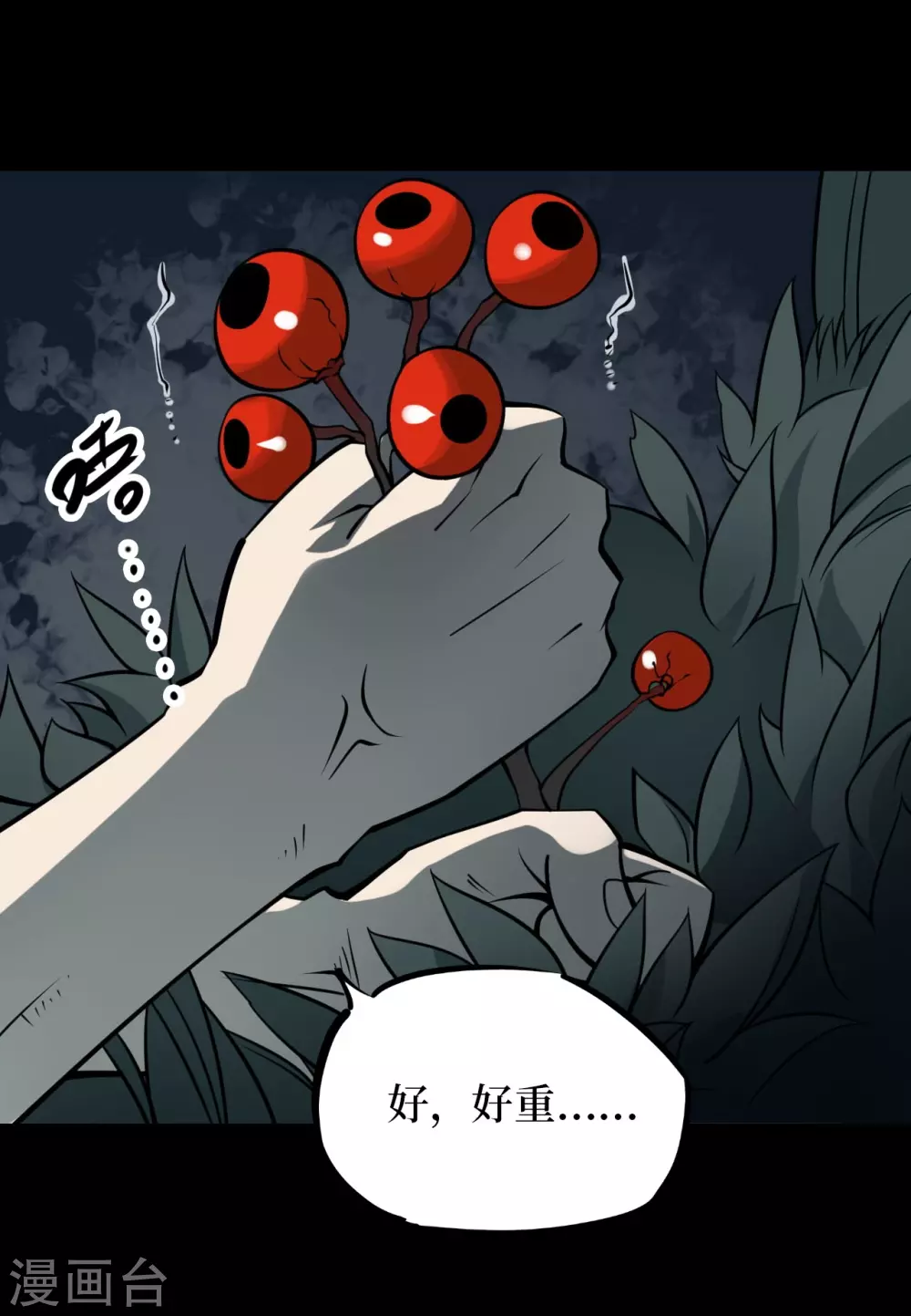 第六卷洪羊刀（3）8